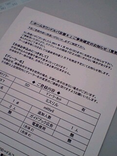 ドルパ確定.jpg